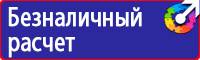 Плакаты Электробезопасность в Уфе купить vektorb.ru