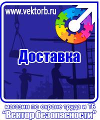 vektorb.ru Магнитно-маркерные доски в Уфе