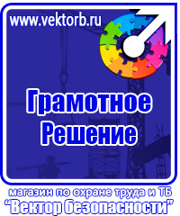 Журналы по охране труда в Уфе купить vektorb.ru