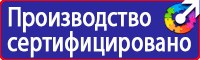 Знаки безопасности аккумуляторная в Уфе vektorb.ru