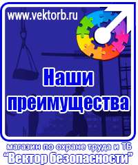 vektorb.ru Стенды по экологии в Уфе