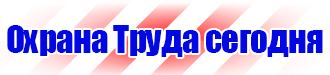 Типовой журнал по технике безопасности в Уфе vektorb.ru