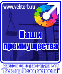 vektorb.ru Журналы по технике безопасности в Уфе