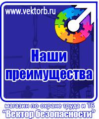 Знак безопасности лестница в Уфе vektorb.ru