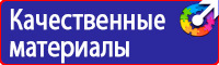 Знаки безопасности бытовой химии в Уфе vektorb.ru