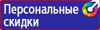 Дорожные знаки направление главной дороги в Уфе vektorb.ru