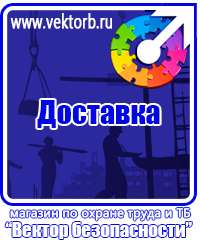 vektorb.ru Подставки под огнетушители в Уфе