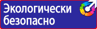 Дорожный знак красный треугольник с восклицательным знаком в Уфе купить