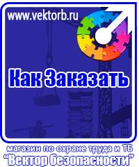 vektorb.ru Знаки сервиса в Уфе