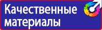 Плакаты и знаки по электробезопасности набор в Уфе vektorb.ru