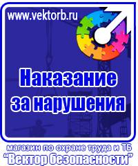 Плакат по гражданской обороне на предприятии в Уфе