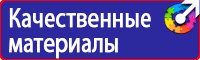 Плакаты по охране труда электробезопасность в Уфе vektorb.ru