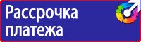 Дорожный знак стоянка запрещена по четным числам месяца в Уфе купить