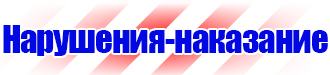 Магнитно маркерная доска 120х90 в Уфе vektorb.ru