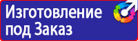 Информационные дорожные знаки заказать в Уфе