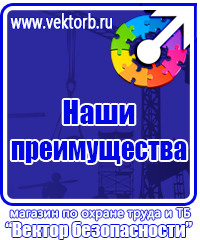 Стенды по электробезопасности в Уфе vektorb.ru