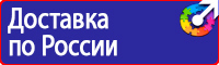 Плакат по охране труда и технике безопасности на производстве в Уфе vektorb.ru