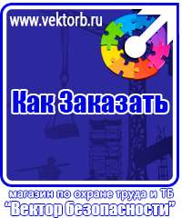 vektorb.ru Стенды для офиса в Уфе