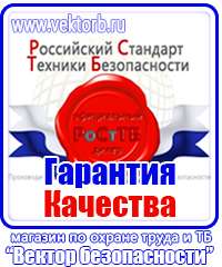 Плакаты по охране труда ожоги в Уфе vektorb.ru